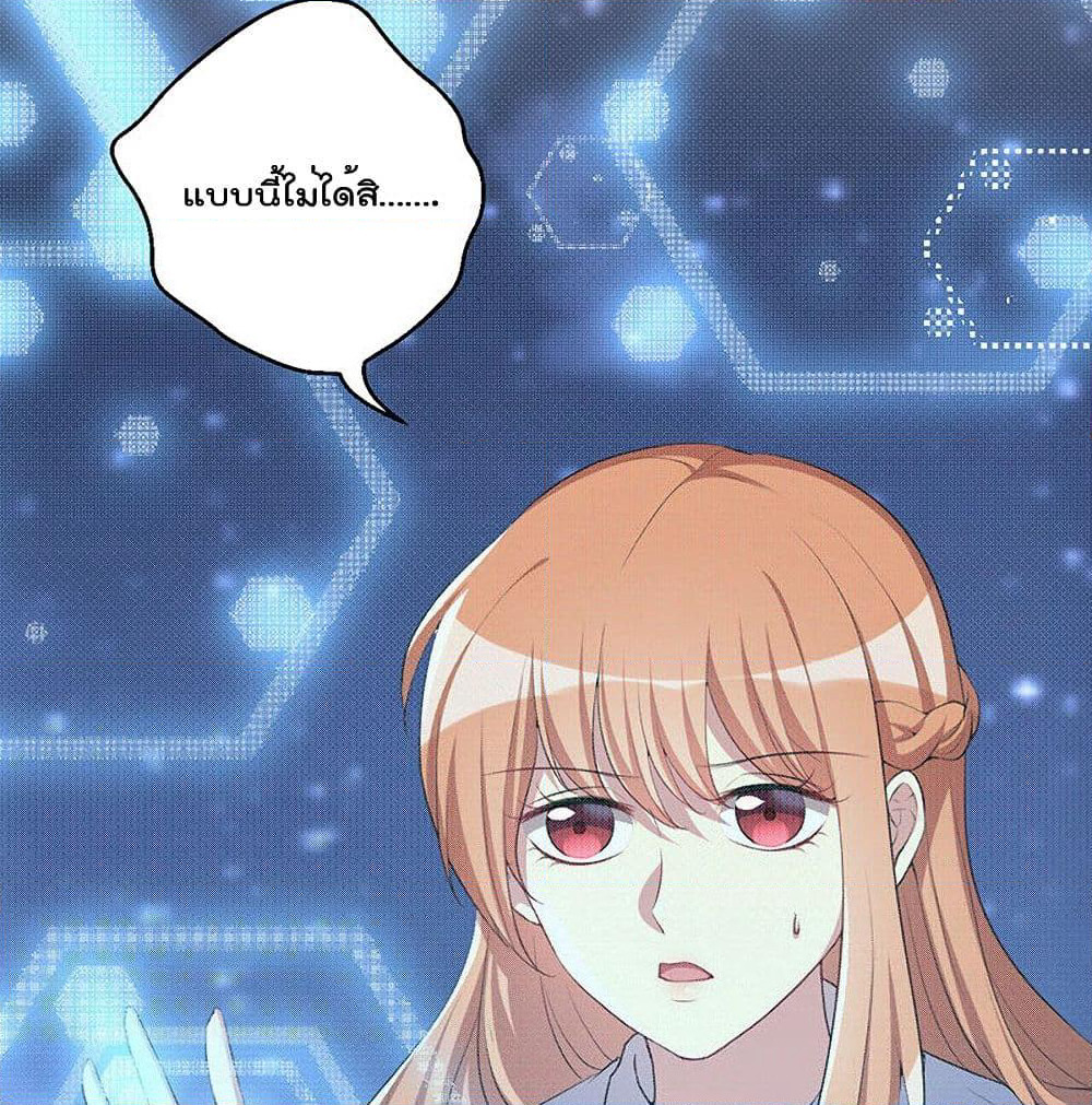I Will Die If Agree Confession page 3