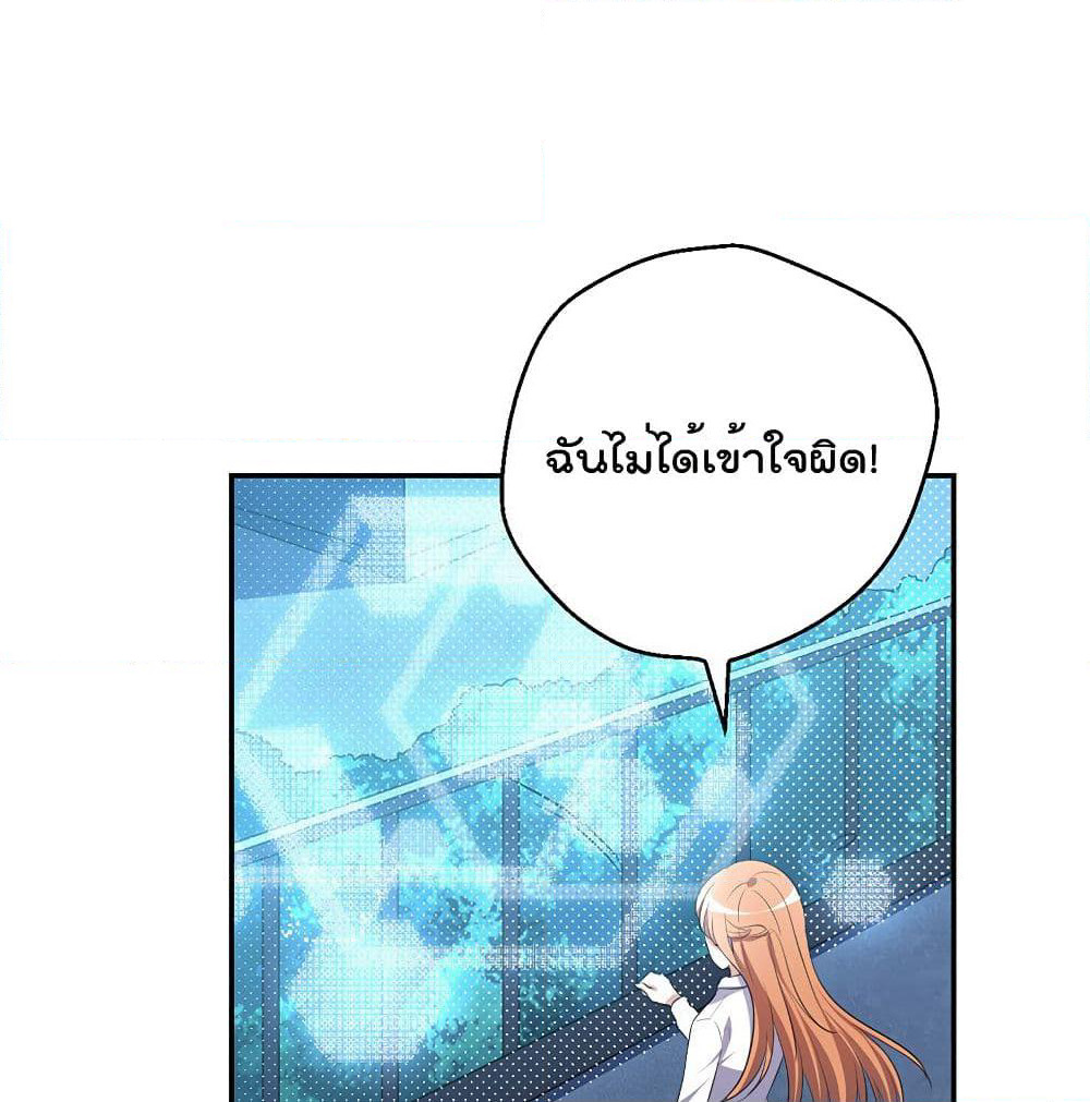 I Will Die If Agree Confession page 5