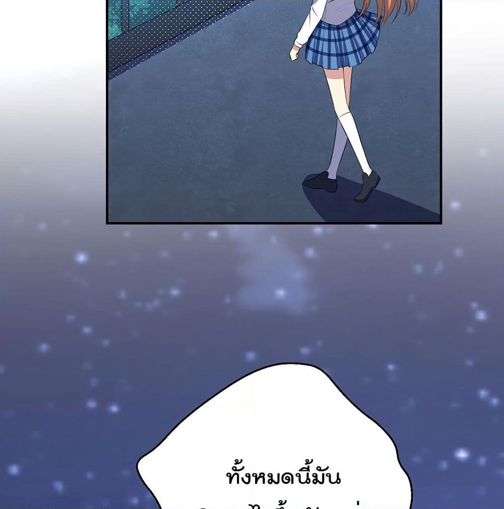 I Will Die If Agree Confession page 6