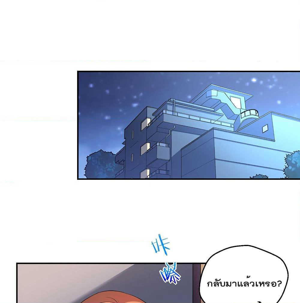 I Will Die If Agree Confession page 9