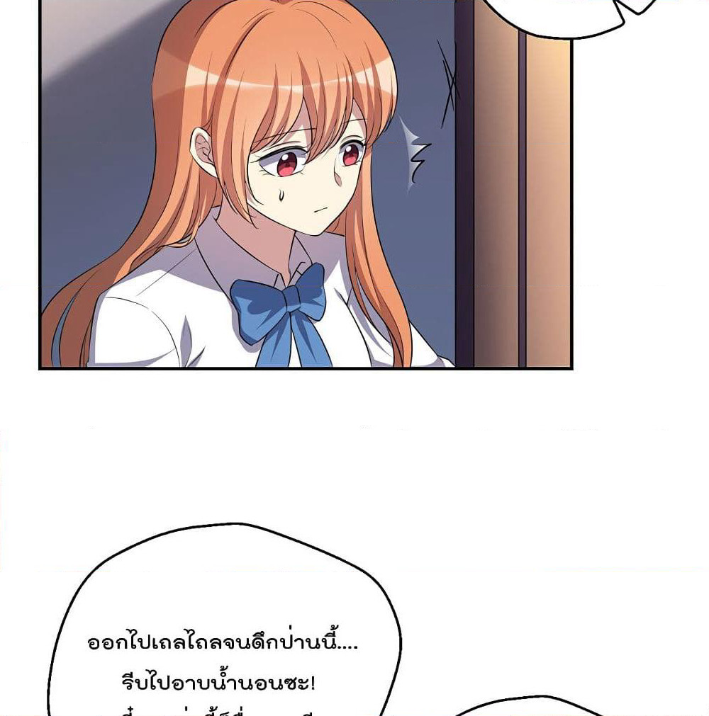 I Will Die If Agree Confession page 10