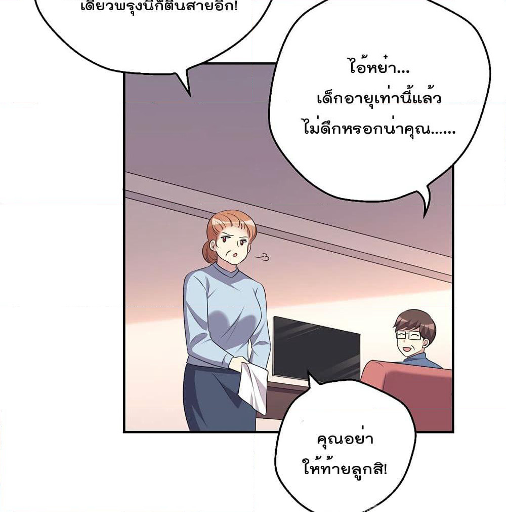 I Will Die If Agree Confession page 11
