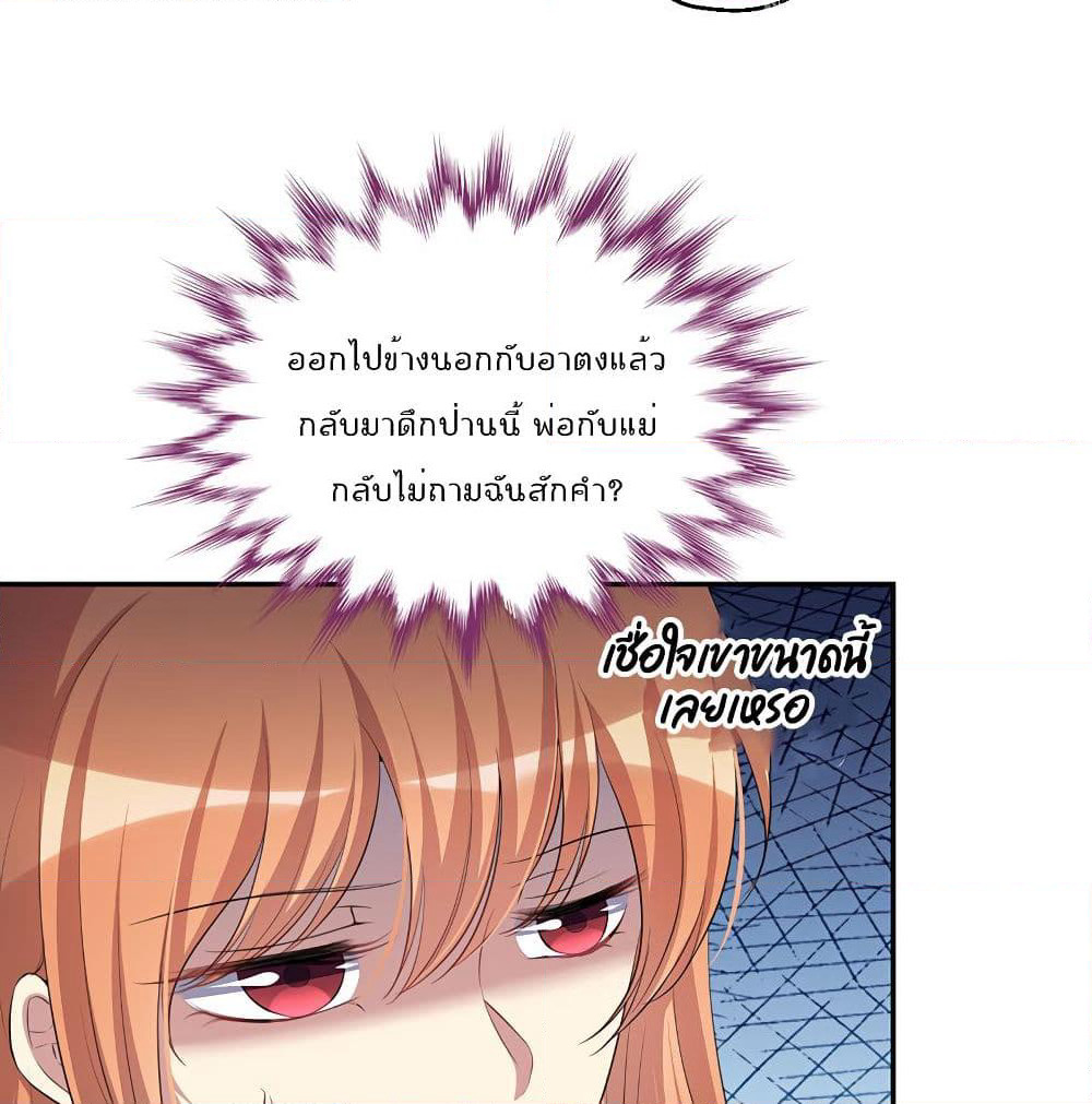 I Will Die If Agree Confession page 12