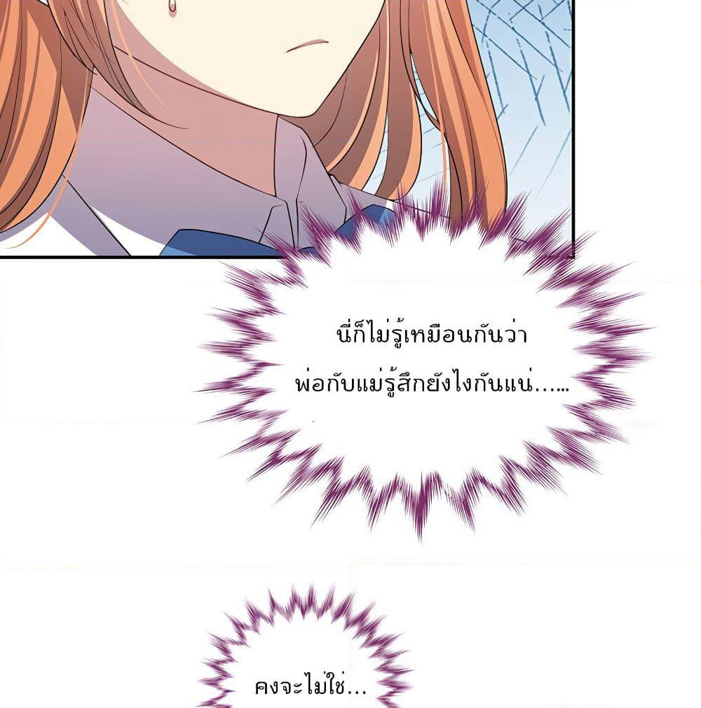 I Will Die If Agree Confession page 13