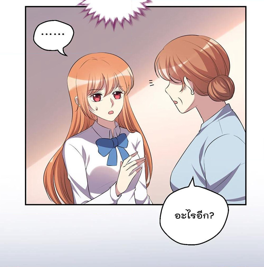 I Will Die If Agree Confession page 14
