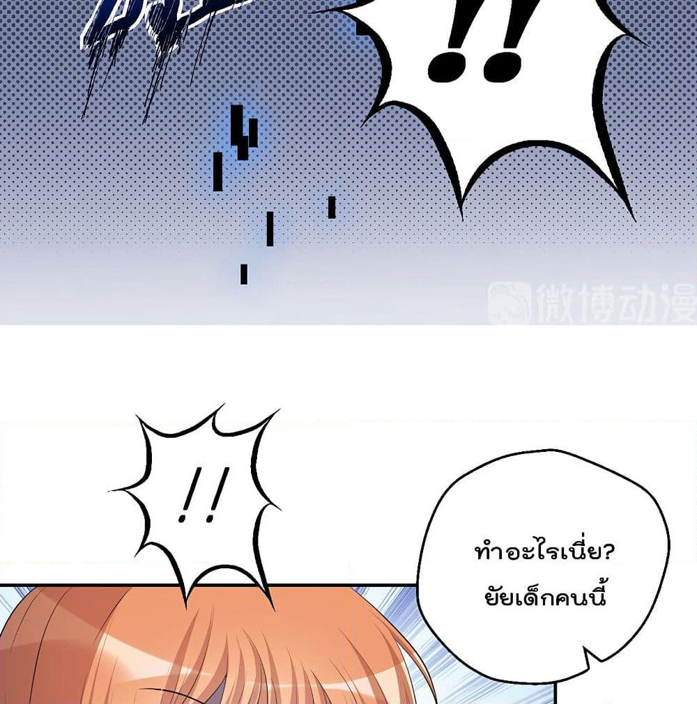 I Will Die If Agree Confession page 17