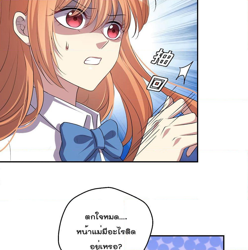 I Will Die If Agree Confession page 18