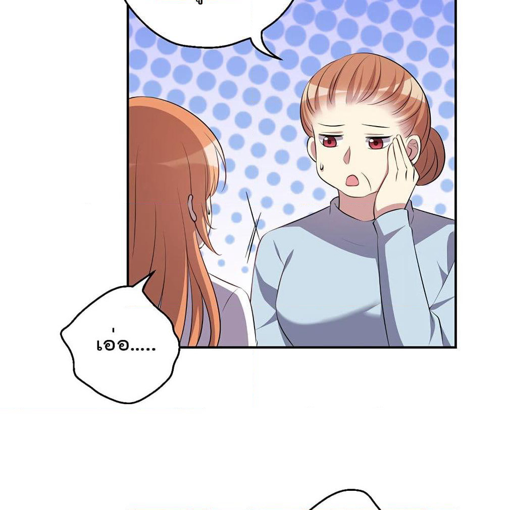 I Will Die If Agree Confession page 19
