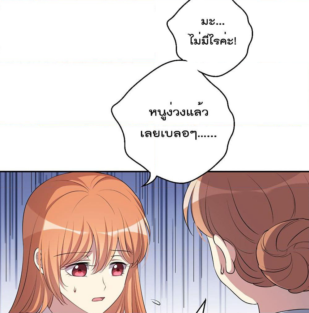 I Will Die If Agree Confession page 20