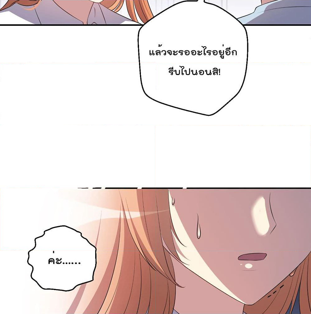 I Will Die If Agree Confession page 21