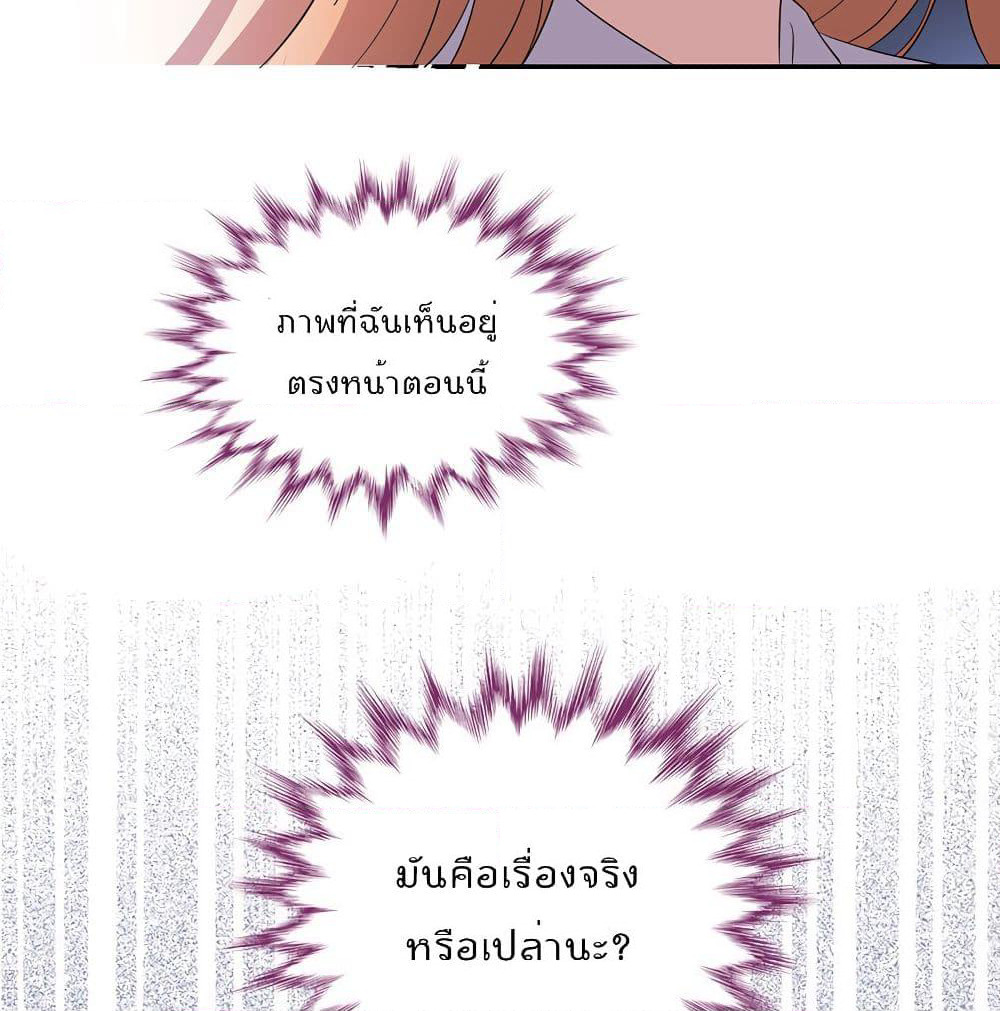I Will Die If Agree Confession page 22