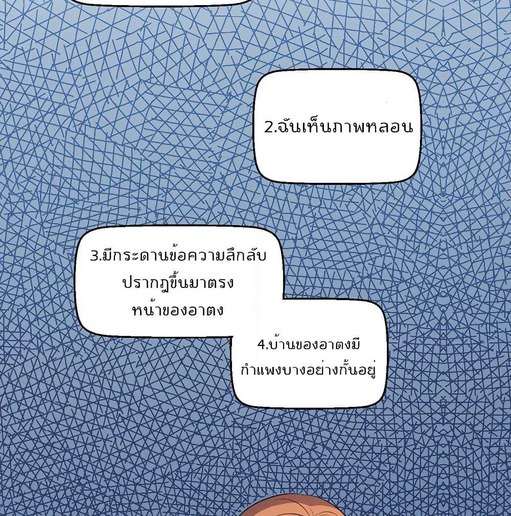 I Will Die If Agree Confession page 27