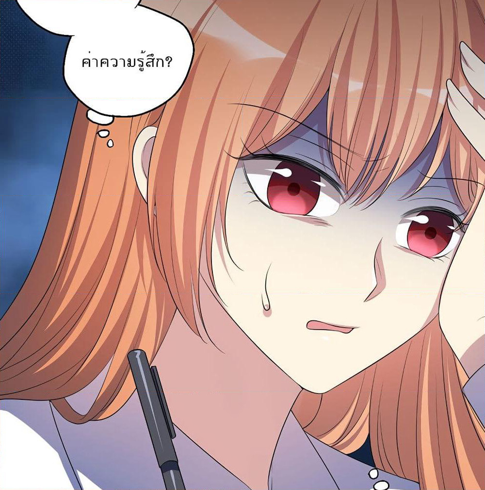 I Will Die If Agree Confession page 30