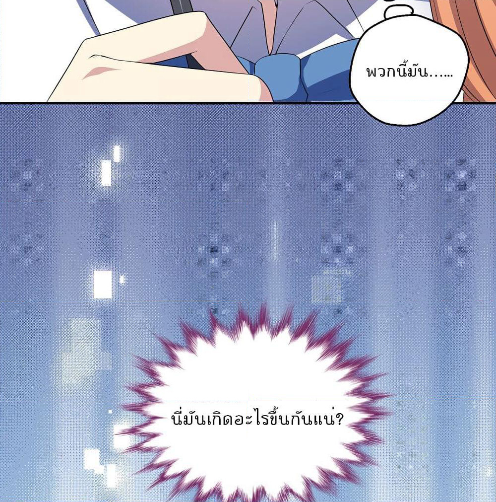 I Will Die If Agree Confession page 31