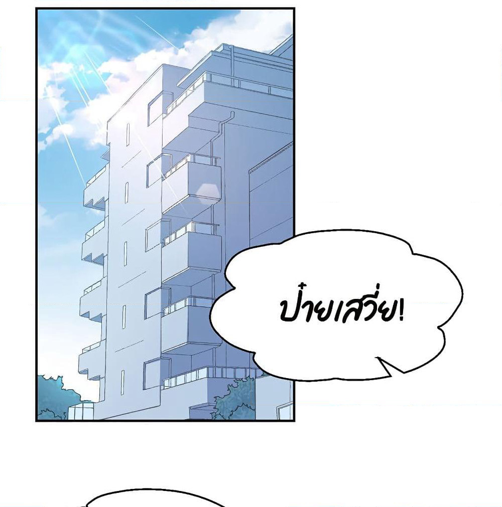 I Will Die If Agree Confession page 33