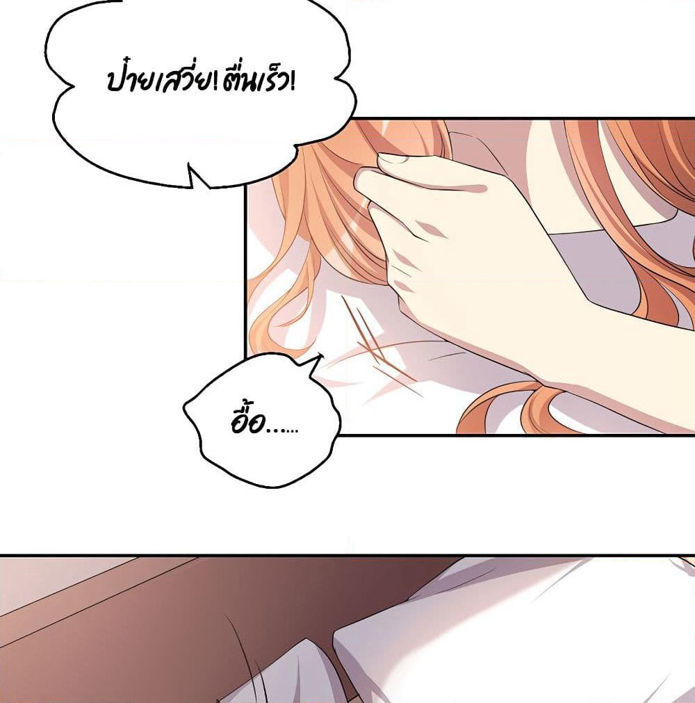 I Will Die If Agree Confession page 34