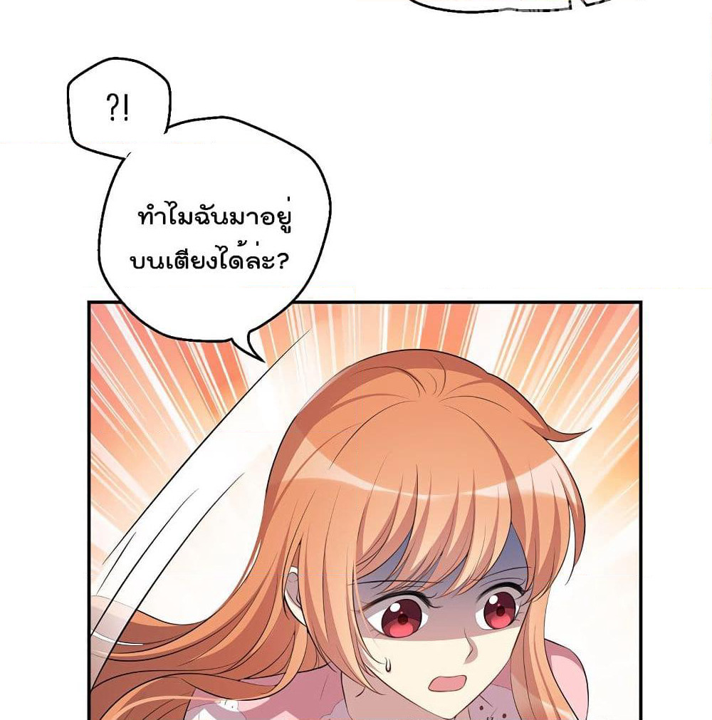 I Will Die If Agree Confession page 36