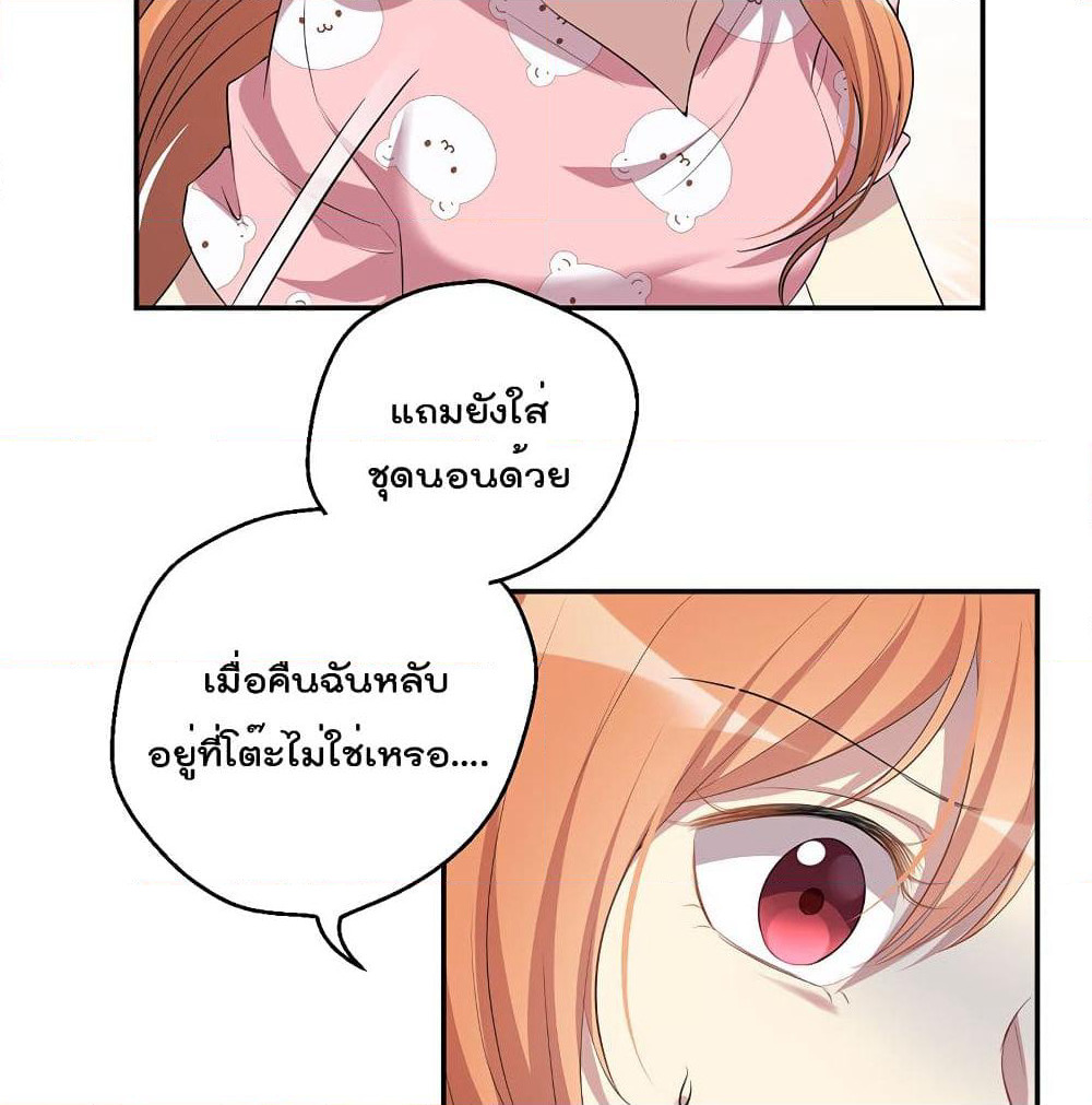 I Will Die If Agree Confession page 37