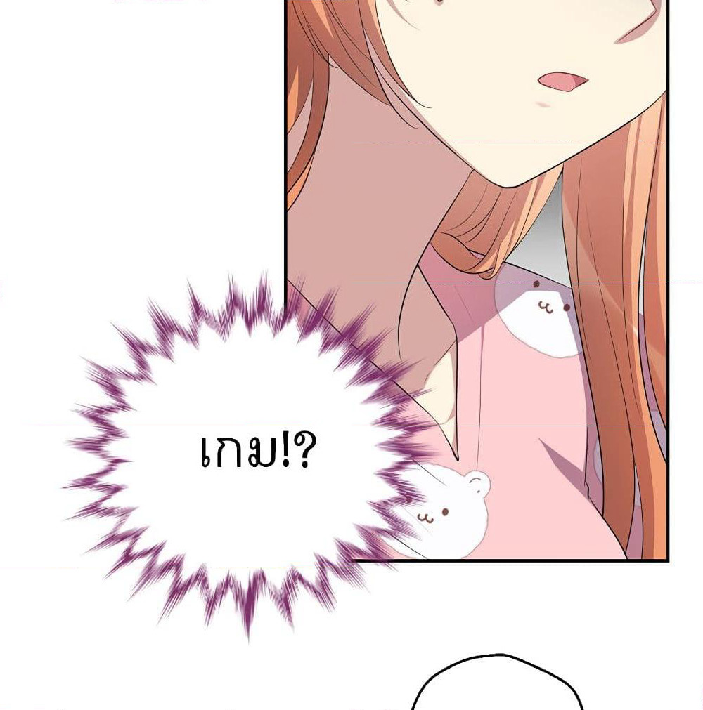 I Will Die If Agree Confession page 38