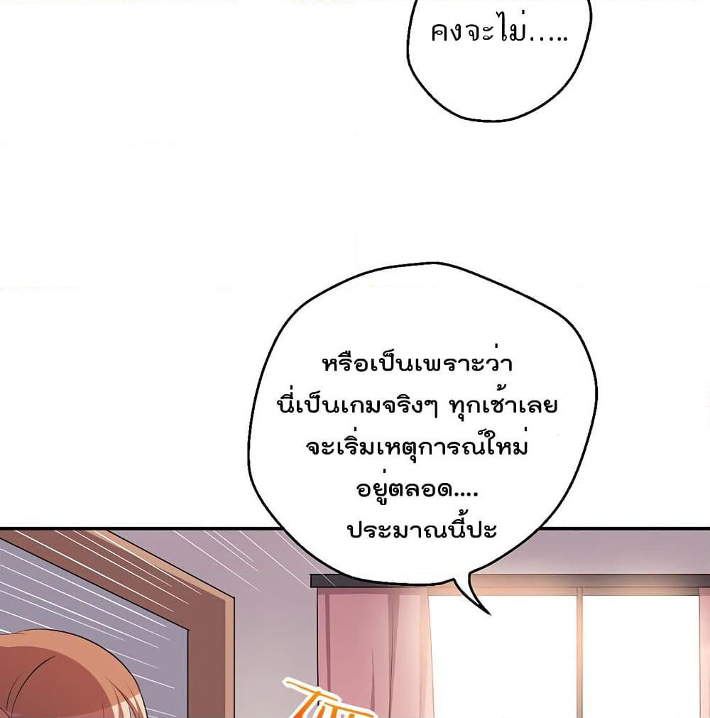 I Will Die If Agree Confession page 39