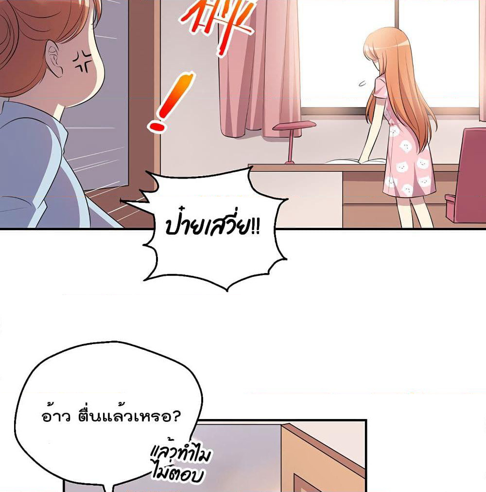 I Will Die If Agree Confession page 40