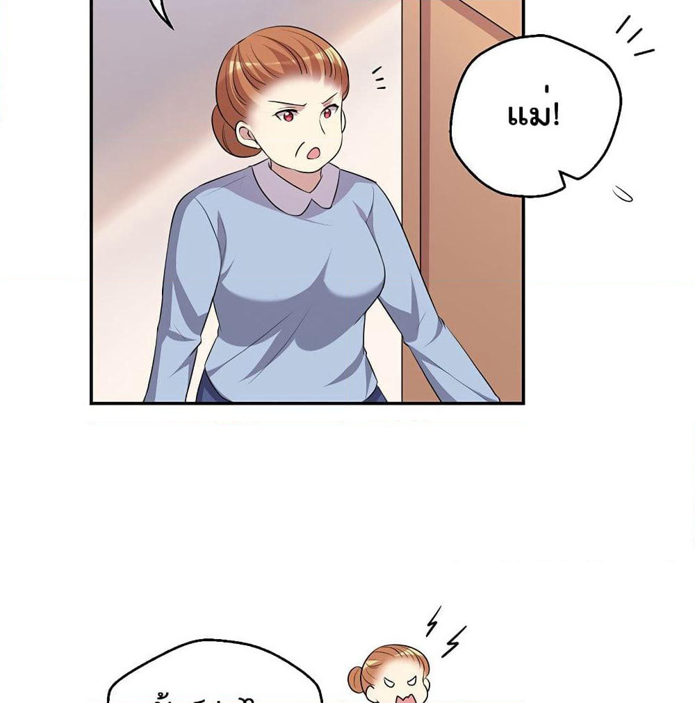 I Will Die If Agree Confession page 41