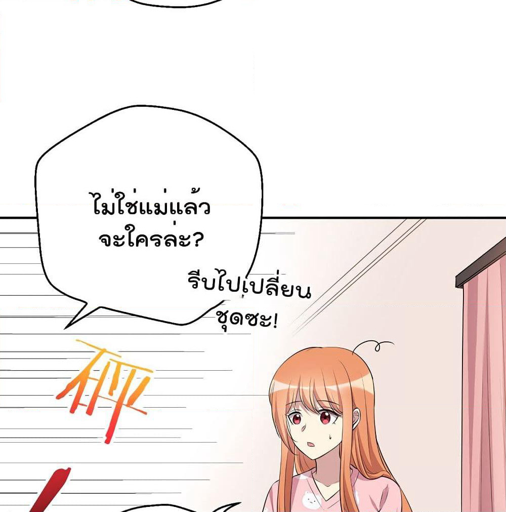 I Will Die If Agree Confession page 43