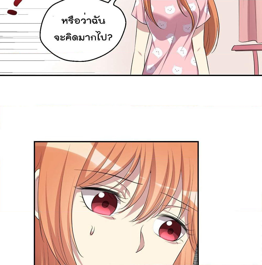 I Will Die If Agree Confession page 44