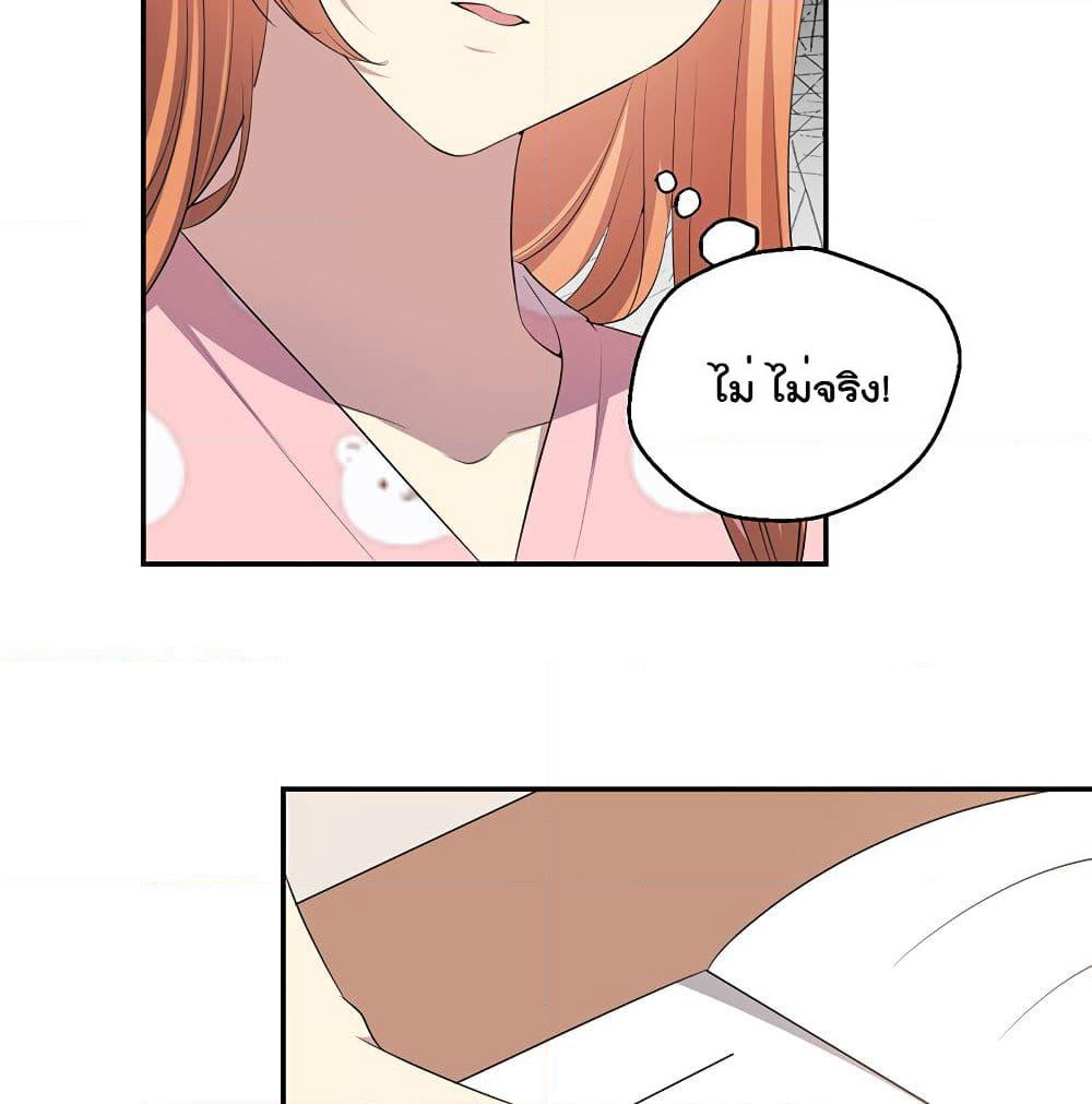 I Will Die If Agree Confession page 45