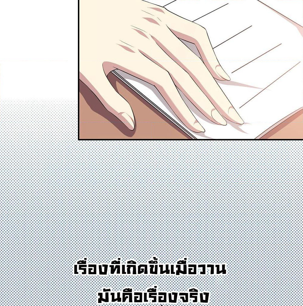 I Will Die If Agree Confession page 46