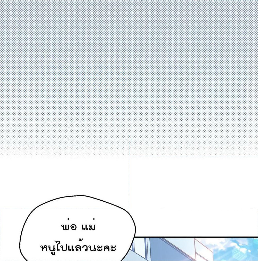I Will Die If Agree Confession page 47
