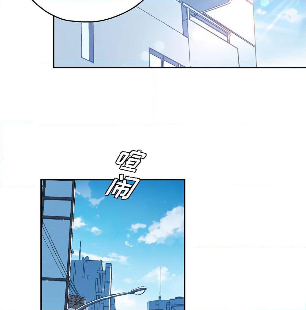 I Will Die If Agree Confession page 48