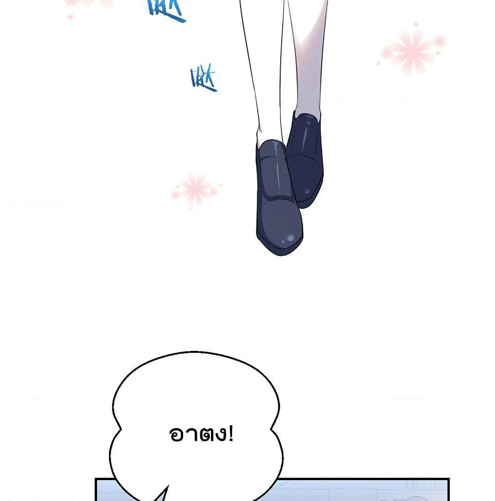 I Will Die If Agree Confession page 51