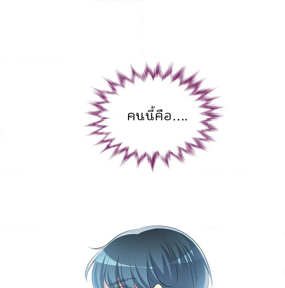 I Will Die If Agree Confession page 60