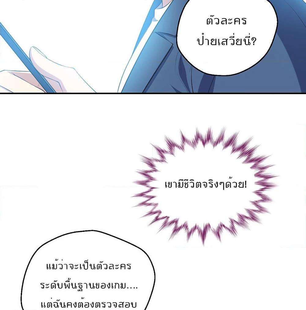 I Will Die If Agree Confession page 66
