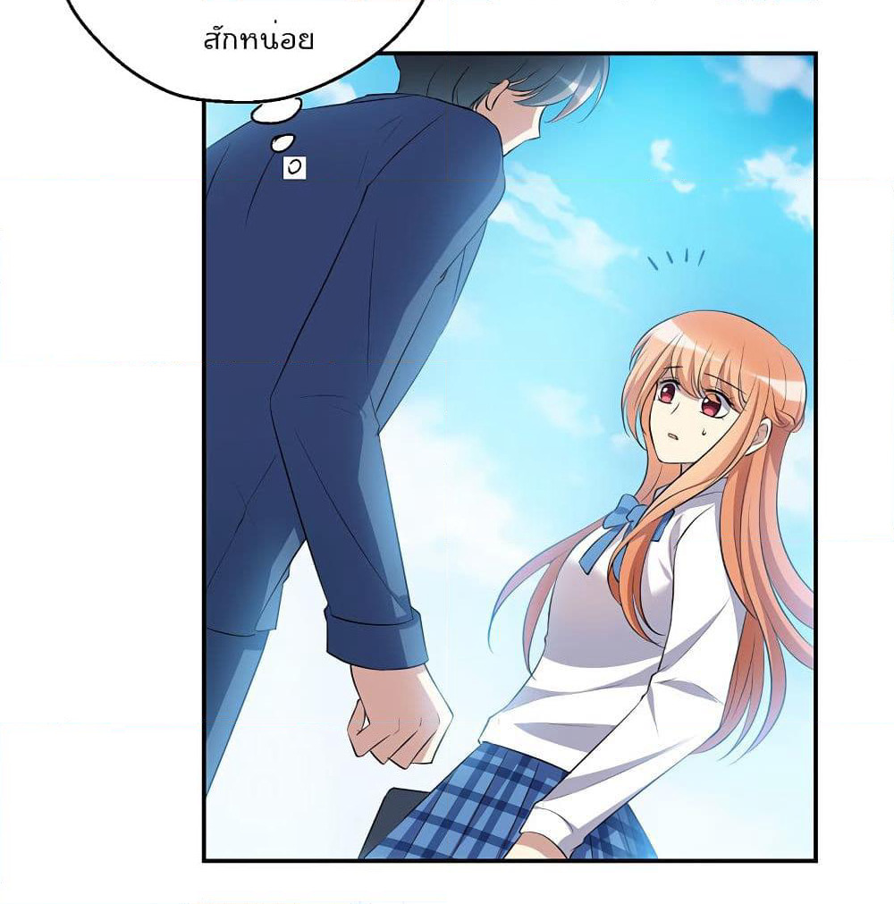 I Will Die If Agree Confession page 67