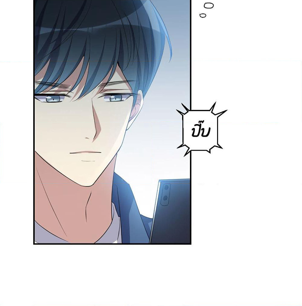 I Will Die If Agree Confession page 69