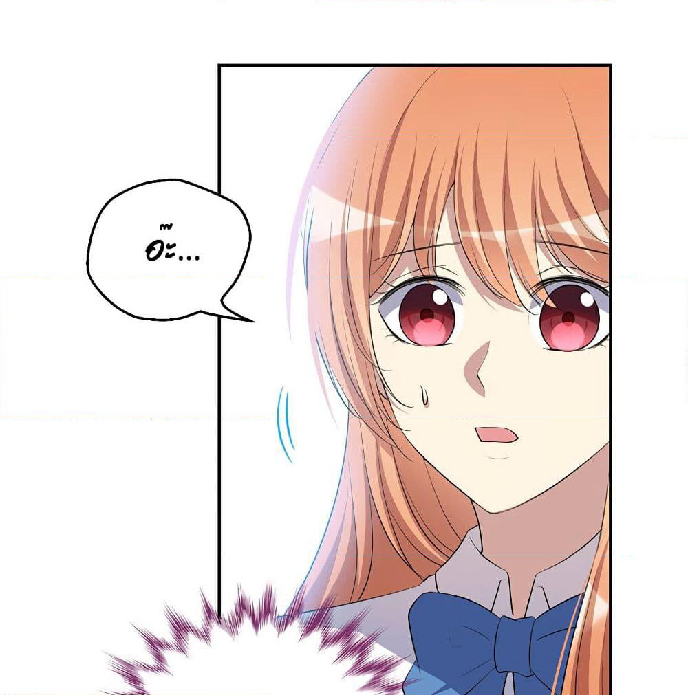 I Will Die If Agree Confession page 70