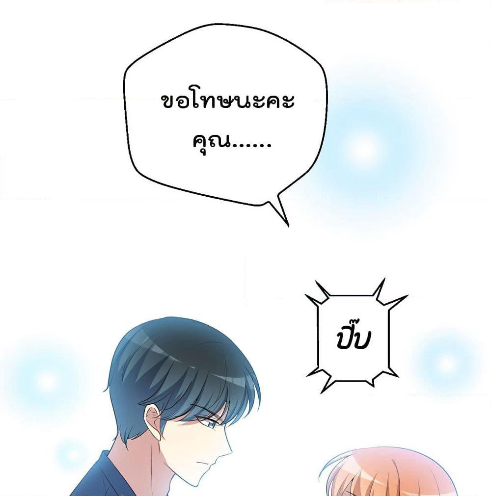 I Will Die If Agree Confession page 73