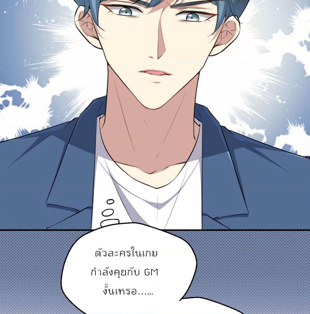 I Will Die If Agree Confession page 4