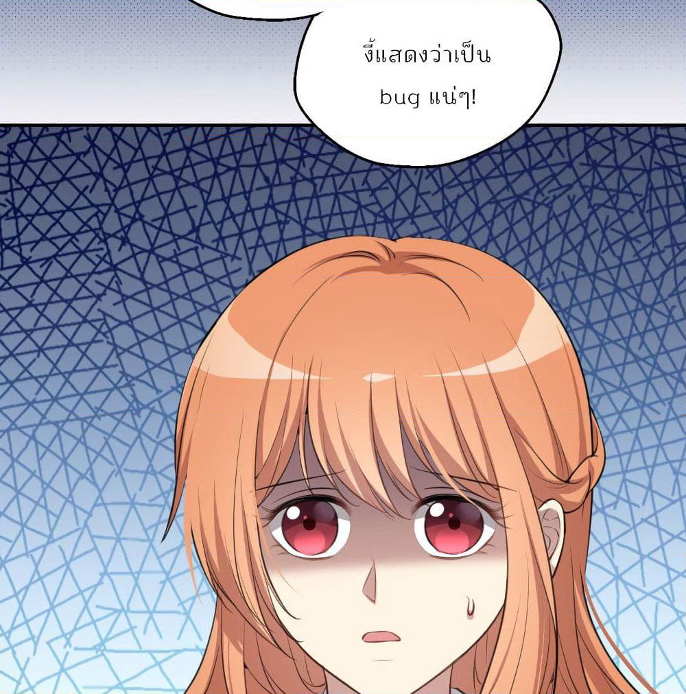 I Will Die If Agree Confession page 5