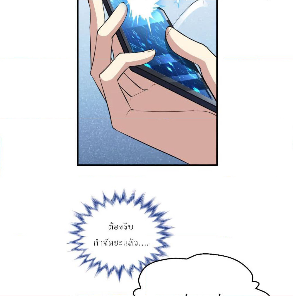I Will Die If Agree Confession page 7
