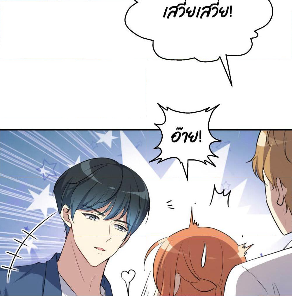 I Will Die If Agree Confession page 8