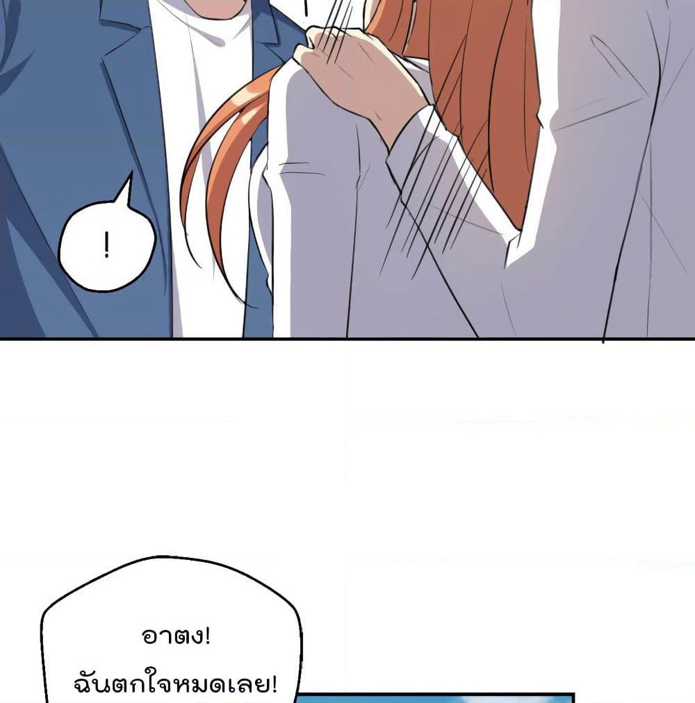 I Will Die If Agree Confession page 9