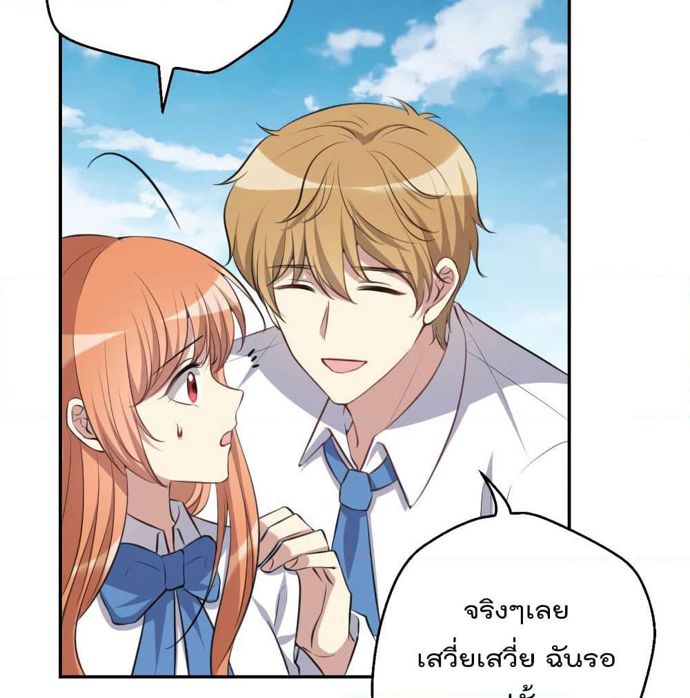 I Will Die If Agree Confession page 10