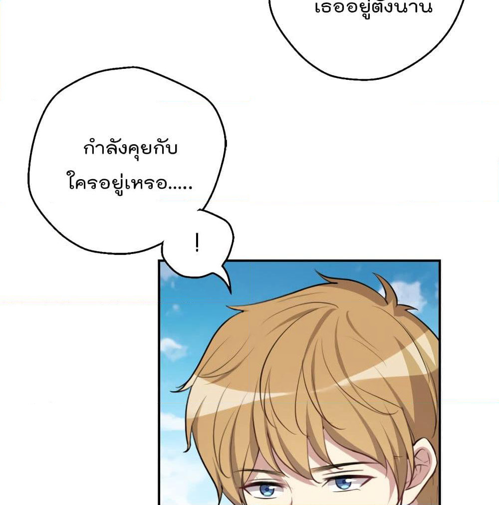 I Will Die If Agree Confession page 11