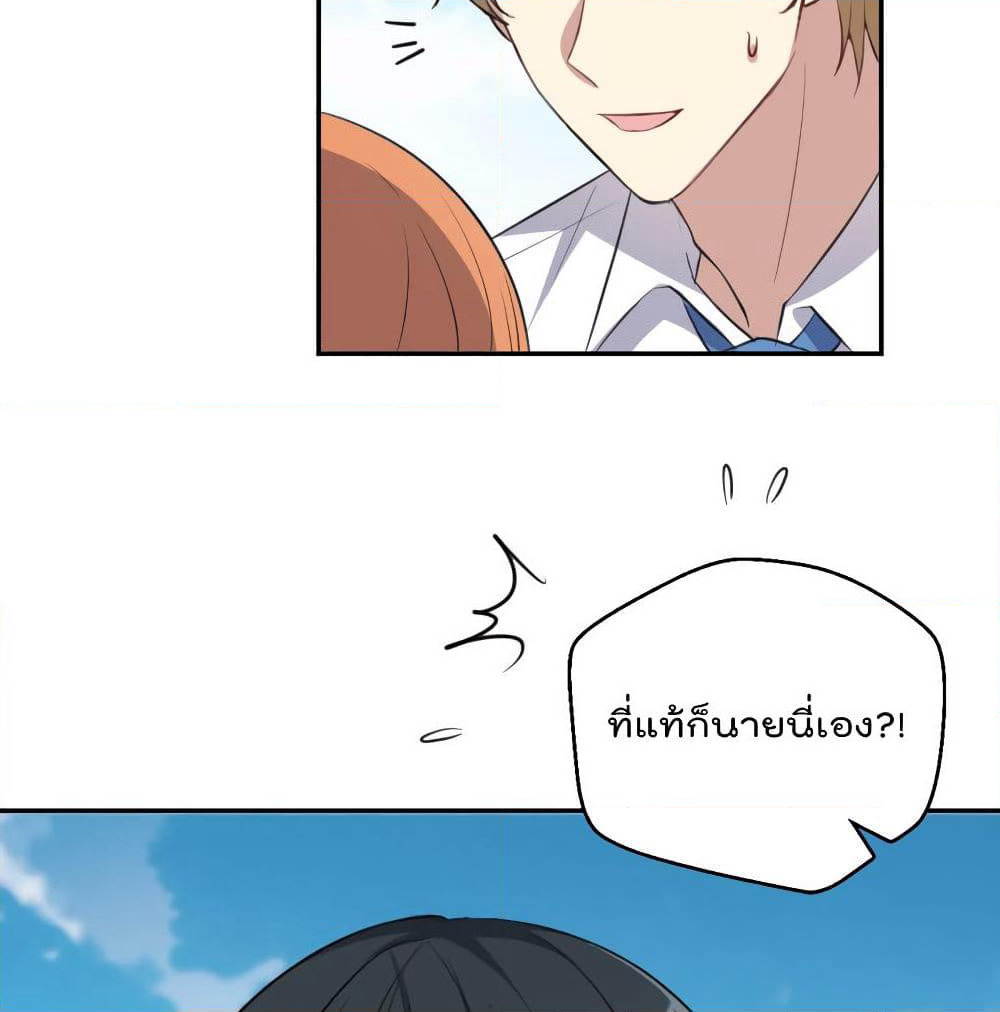 I Will Die If Agree Confession page 12