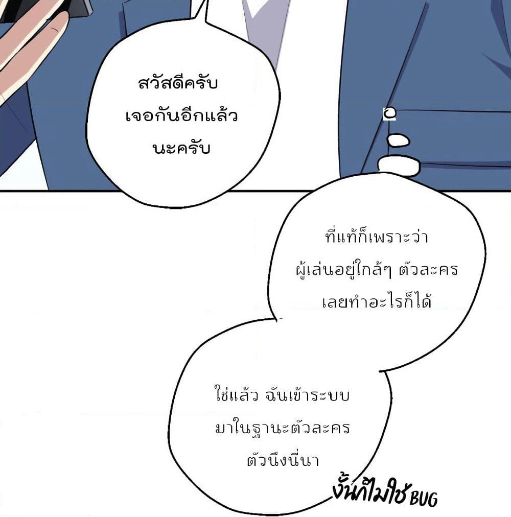 I Will Die If Agree Confession page 14