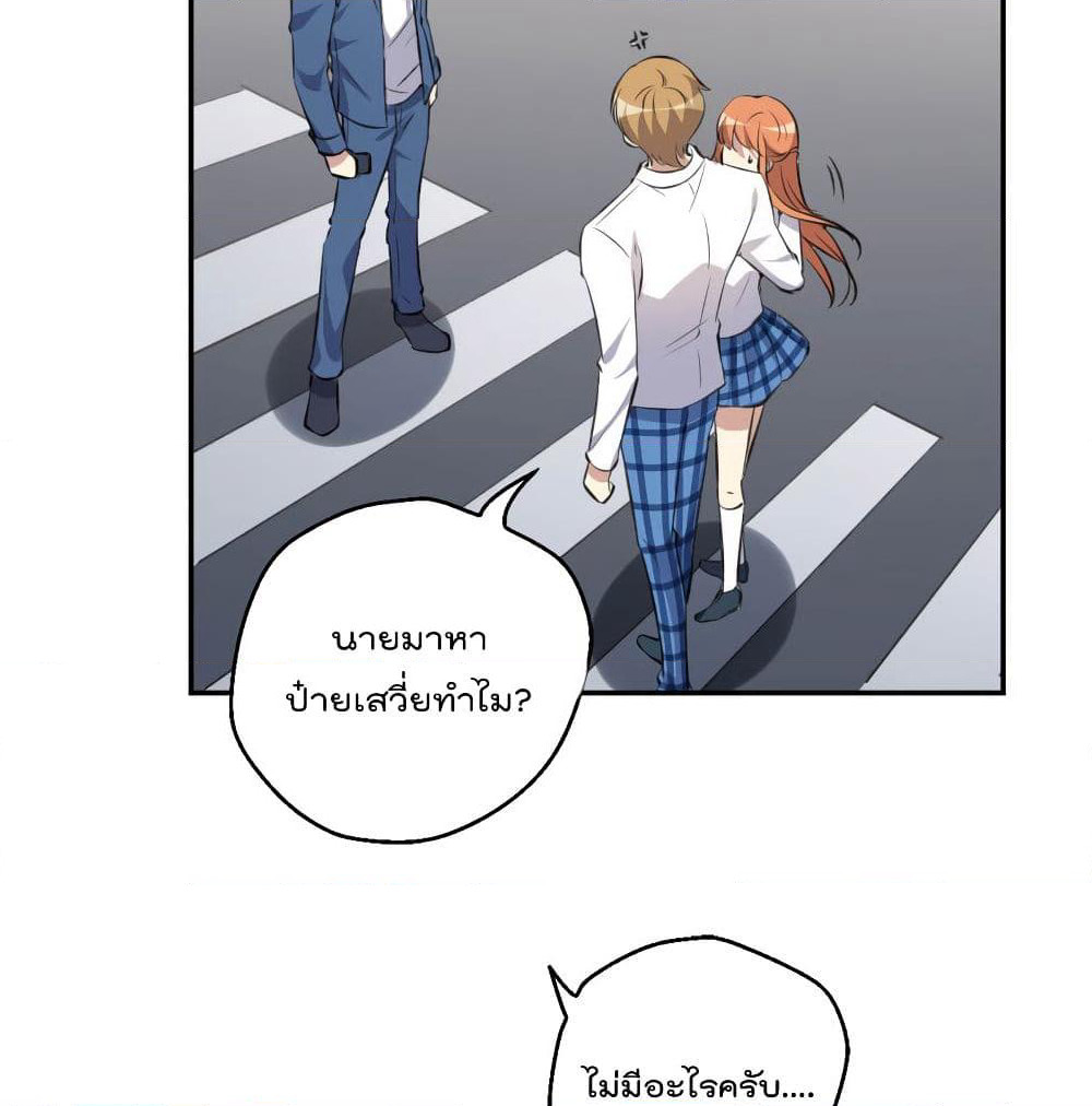 I Will Die If Agree Confession page 16
