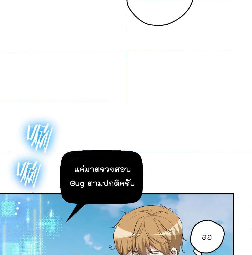 I Will Die If Agree Confession page 17